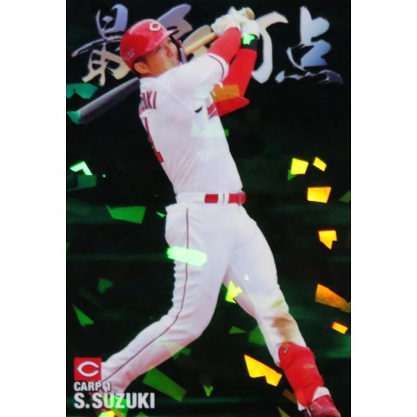 プロ野球チップス 2021 広島カープ 広島東洋カープ】カルビー 2021プロ野球チップス第3弾 [チーム別