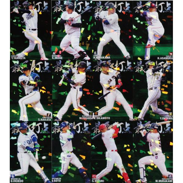 【期間限定値下げ】プロ野球カード　カード22枚　セット販売 110920240010_1.jpg