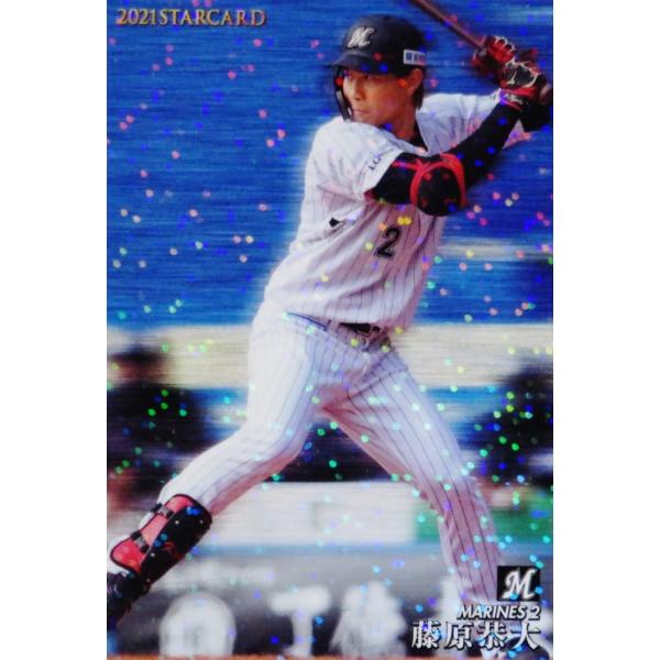 28日限定価格！千葉ロッテマリーンズ　藤原恭大　Lサイズ ミントモール / MINT 梅田店 / 2023 EPOCH 千葉ロッテマリーンズ
