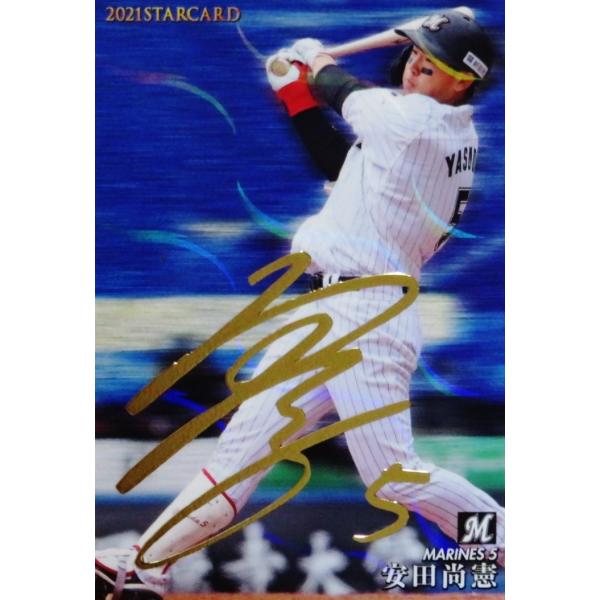 プロ野球チップス 2021 千葉ロッテマリーンズ プロ野球】カルビープロ野球チップスカード 千葉ロッテ