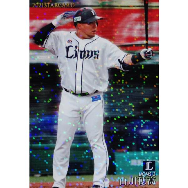プロ野球チップスカード2021 山川穂高 S-06 【山川穂高/埼玉西武
