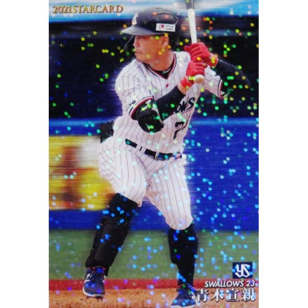S-24 【青木宣親/東京ヤクルトスワローズ】カルビー 2021プロ野球