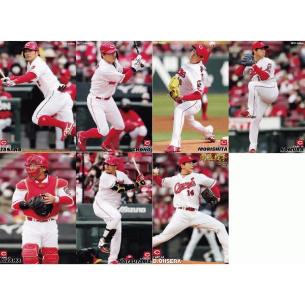 プロ野球チップス 2021 広島カープ 広島東洋カープ】カルビー 2021プロ野球チップス第2弾 [チーム別