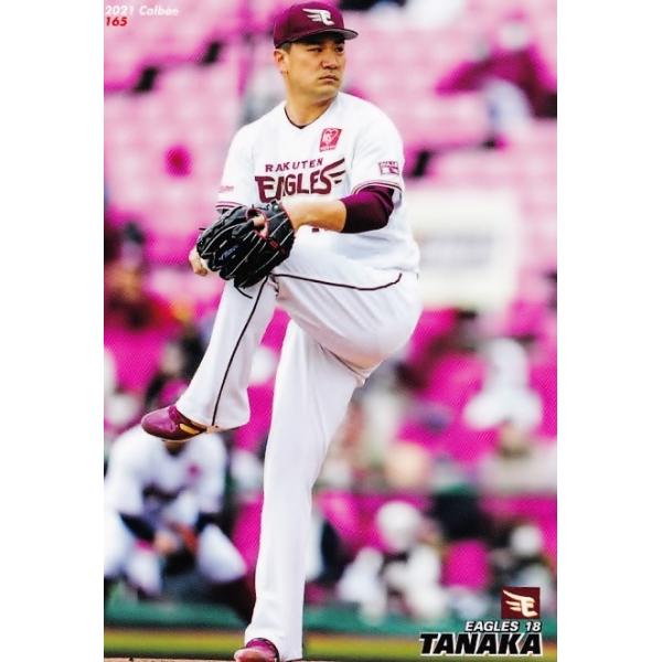 jambalaya_21cp-3-165