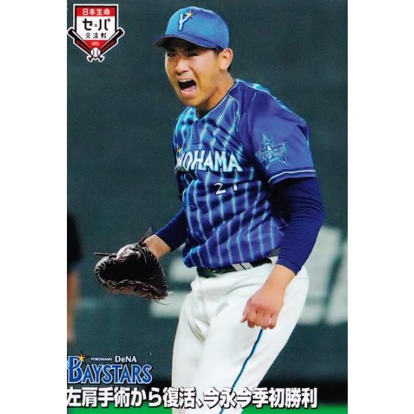 IL-10 yi/lDeNAxCX^[YzJr[ 2021v싅`bvX3e M[ [𗬐J[h]