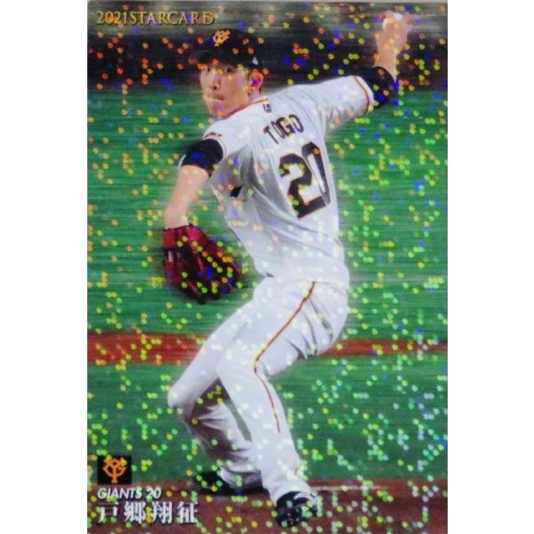 S-37 �y�ˋ��Đ�/�ǔ��W���C�A���c�z�J���r�[ 2021�v���싅�`�b�v�X��3�e �C���T�[�g [�X�^�[�J�[�h]