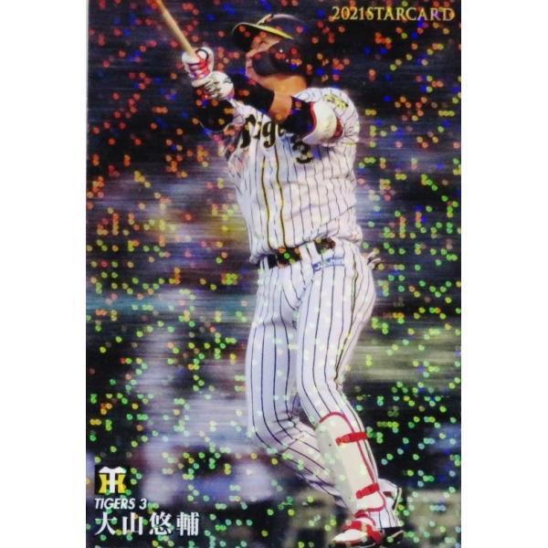 中日ドラゴンズ ヤクルトスワローズ 阪神タイガース カルビー 野球カード7枚 中日ドラゴンズ ヤクルトスワローズ 阪神タイガース カルビー