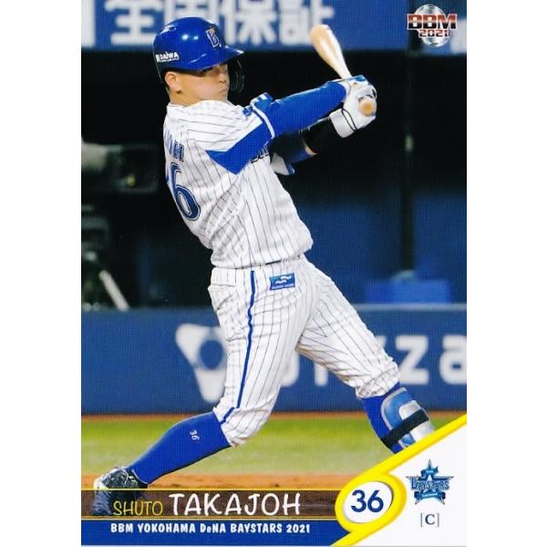 スパイク 横浜DeNA 高城選手 スパイク 横浜DeNA 高城選手 スパイク 横浜DeNA 高城選手