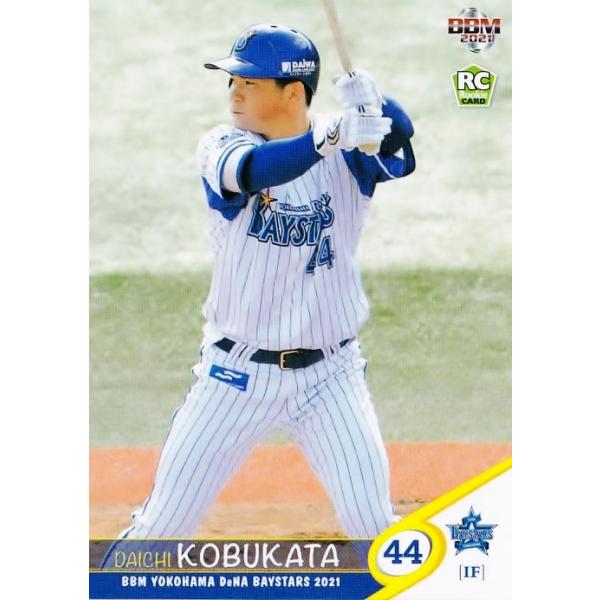 50 【小深田大地(ROOKIE)】BBM 横浜DeNAベイスターズ 2021 レギュラー