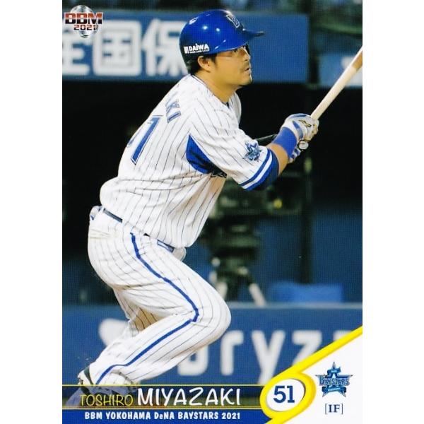 51 【宮崎敏郎】BBM 横浜DeNAベイスターズ 2021 レギュラー 51 【宮崎敏郎】BBM 横浜DeNAベイスターズ 2021 レギュラー