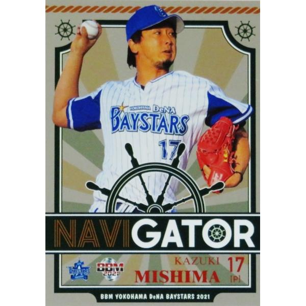 NA2 yOPzBBM lDeNAxCX^[Y 2021 CT[g [Navigator]