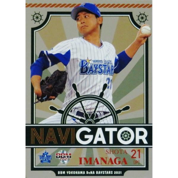 NA3 yizBBM lDeNAxCX^[Y 2021 CT[g [Navigator]