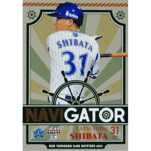 NA5 yēczBBM lDeNAxCX^[Y 2021 CT[g [Navigator]