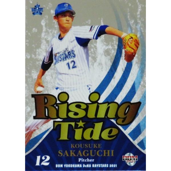 RT1 �y���ᩗ��zBBM ���lDeNA�x�C�X�^�[�Y 2021 �C���T�[�g [Rising Tide]