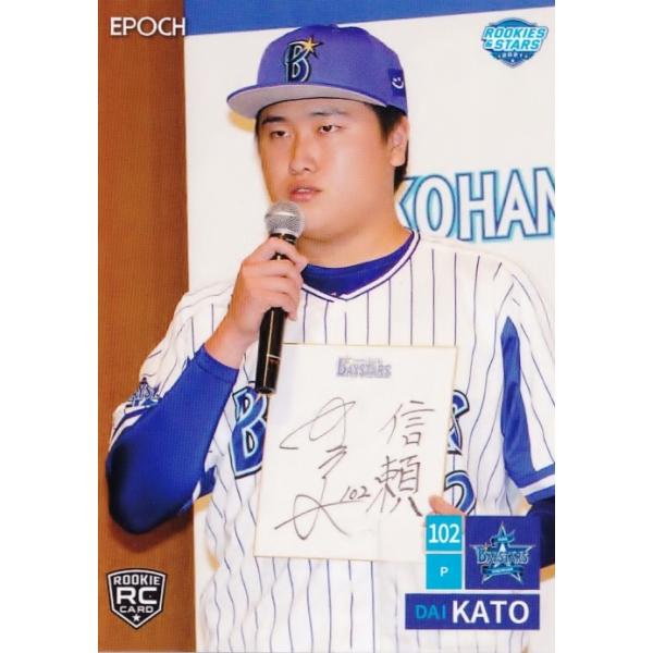 19 y(ROOKIE)zG|bN 2021 lDeNAxCX^[Y ROOKIES &amp; STARS M[