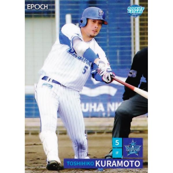 週末値下げ【新品未使用】ベイスターズ 練習用ウェア プロコレ 倉本寿彦 松尾汐恩 週末値下げ【新品未使用】ベイスターズ 練習用ウェア プロコレ