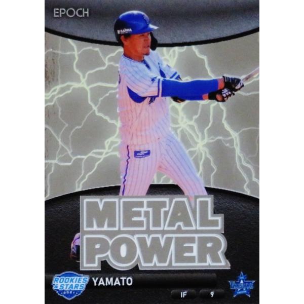 MP16 yazG|bN 2021 lDeNAxCX^[Y ROOKIES &amp; STARS CT[g [METAL POWER/Vo[]