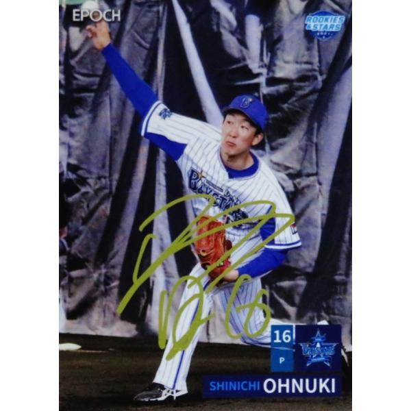 PS09 yѐWzG|bN 2021 lDeNAxCX^[Y ROOKIES &amp; STARS CT[g [PRINTED SIGNATURE/S[h]