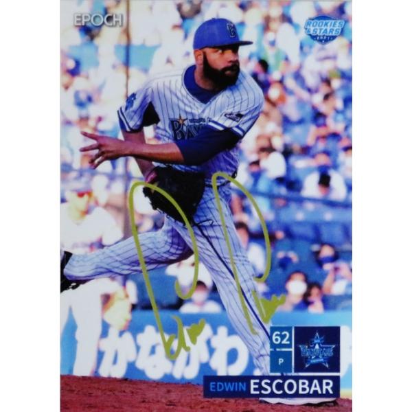 PS11 yGXRo[zG|bN 2021 lDeNAxCX^[Y ROOKIES &amp; STARS CT[g [PRINTED SIGNATURE/S[h]