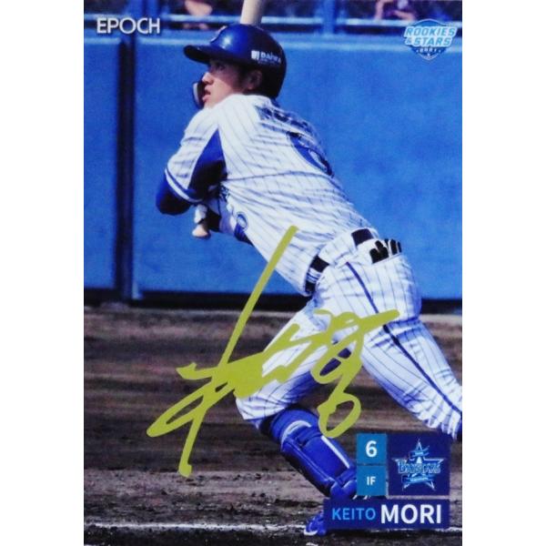 PS12 yXhlzG|bN 2021 lDeNAxCX^[Y ROOKIES &amp; STARS CT[g [PRINTED SIGNATURE/S[h]