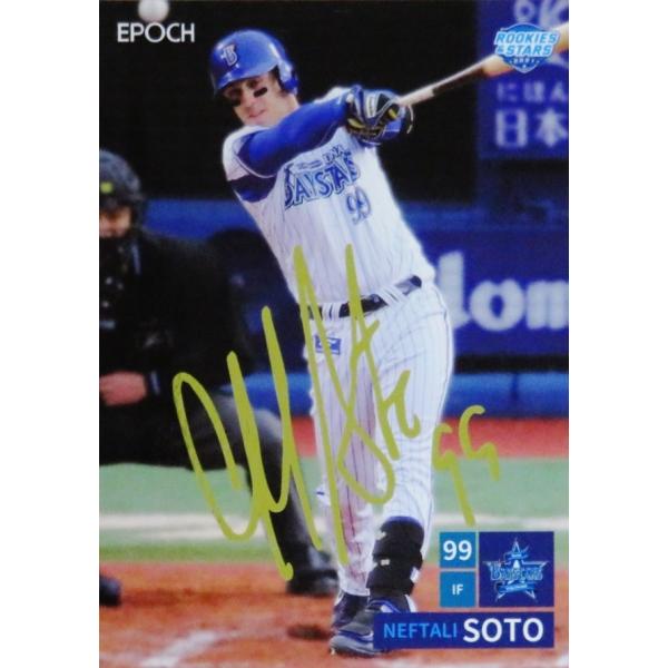 PS14 y\gzG|bN 2021 lDeNAxCX^[Y ROOKIES &amp; STARS CT[g [PRINTED SIGNATURE/S[h]