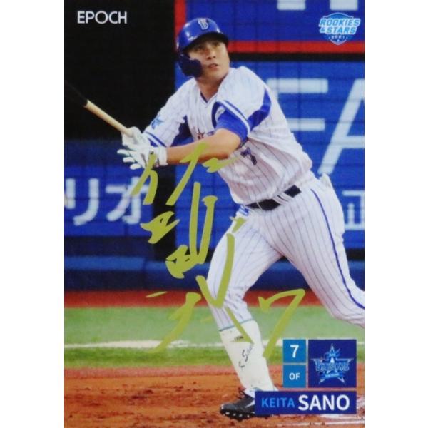 PS15 ybzG|bN 2021 lDeNAxCX^[Y ROOKIES &amp; STARS CT[g [PRINTED SIGNATURE/S[h]