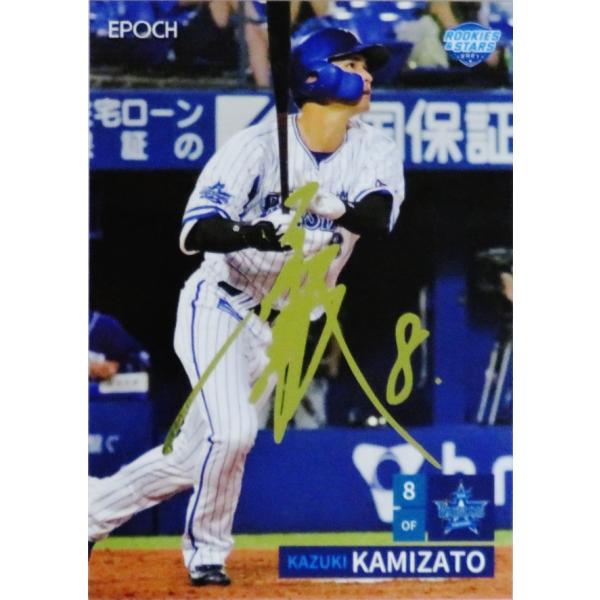 PS16 y_aBzG|bN 2021 lDeNAxCX^[Y ROOKIES &amp; STARS CT[g [PRINTED SIGNATURE/S[h]