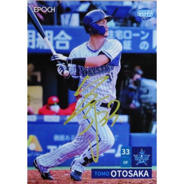 PS18 yqzG|bN 2021 lDeNAxCX^[Y ROOKIES &amp; STARS CT[g [PRINTED SIGNATURE/S[h]