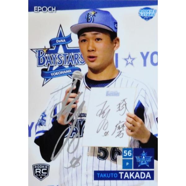 PS06 yco(ROOKIE)zG|bN 2021 lDeNAxCX^[Y ROOKIES &amp; STARS CT[g [PRINTED SIGNATURE/Vo[]