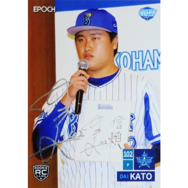 PS08 y(ROOKIE)zG|bN 2021 lDeNAxCX^[Y ROOKIES &amp; STARS CT[g [PRINTED SIGNATURE/Vo[]