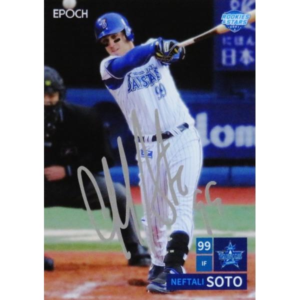 PS14 y\gzG|bN 2021 lDeNAxCX^[Y ROOKIES &amp; STARS CT[g [PRINTED SIGNATURE/Vo[]