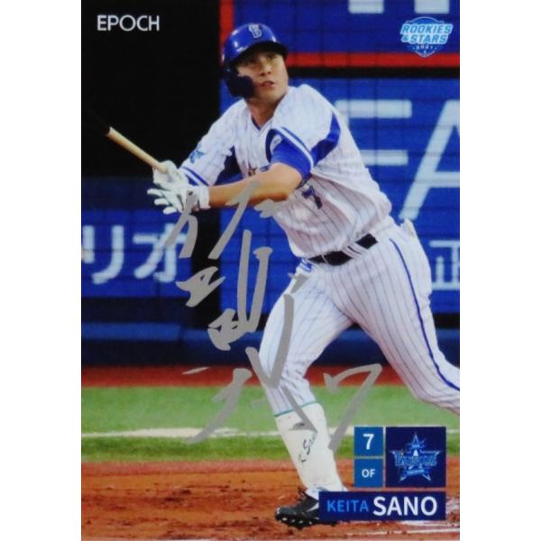 PS15 ybzG|bN 2021 lDeNAxCX^[Y ROOKIES &amp; STARS CT[g [PRINTED SIGNATURE/Vo[]