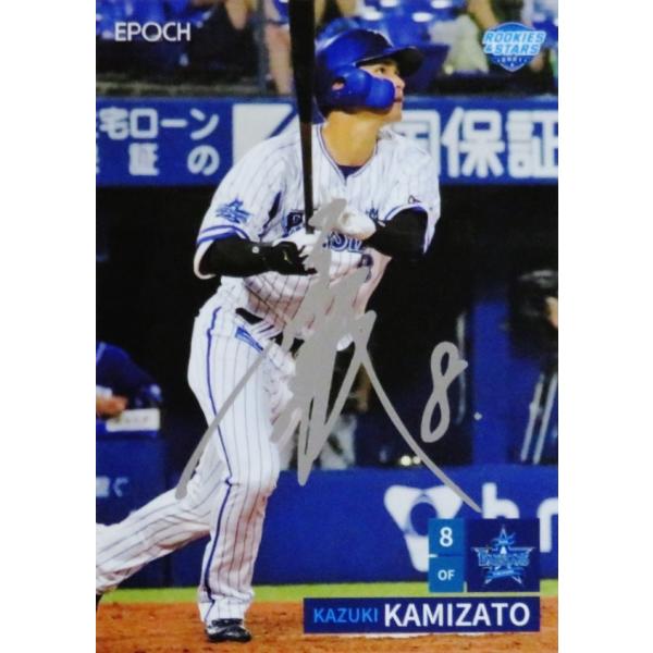 PS16 y_aBzG|bN 2021 lDeNAxCX^[Y ROOKIES &amp; STARS CT[g [PRINTED SIGNATURE/Vo[]