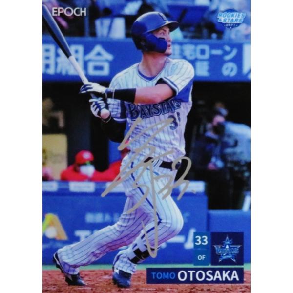 PS18 yqzG|bN 2021 lDeNAxCX^[Y ROOKIES &amp; STARS CT[g [PRINTED SIGNATURE/Vo[]