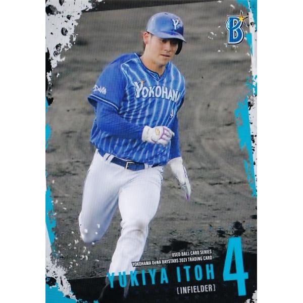 8 【伊藤裕季也】2021 横浜DeNAベイスターズ ユーズドボールシリーズ