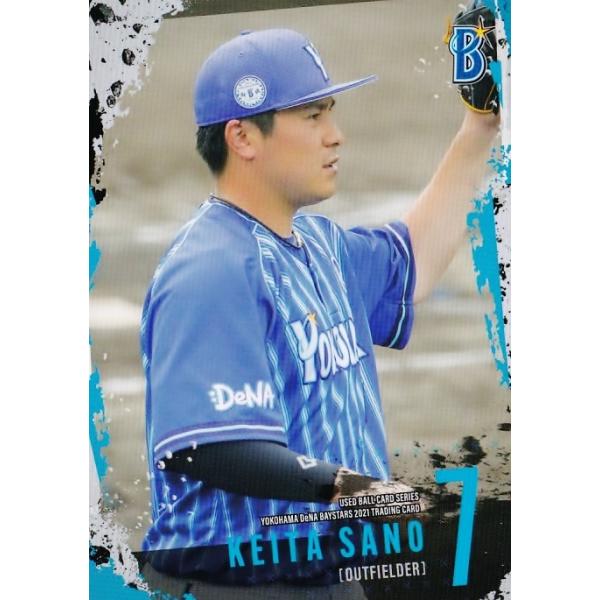 23 ybz2021 lDeNAxCX^[Y [Yh{[V[Y M[