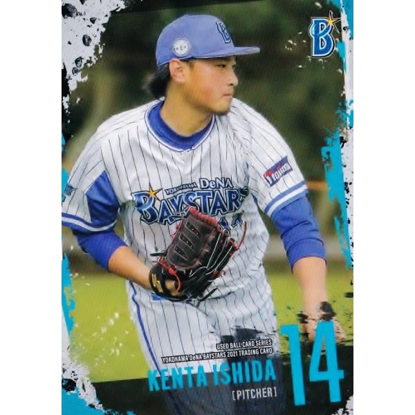 ベイスターズ　シーズンシート限定プレミアムパーティ　石田健大選手直筆サインボール ベイスターズ シーズンシート限定プレミアムパーティ 石田健大