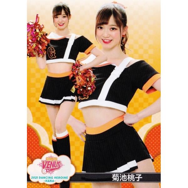 56 【菊池桃子 (巨人/VENUS)】BBM プロ野球チアリーダーカード2021 -華