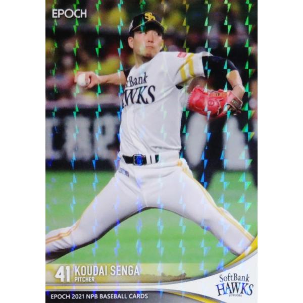 12 y/\tgoNz[NXzG|bN 2021 NPBv싅J[h [M[p]