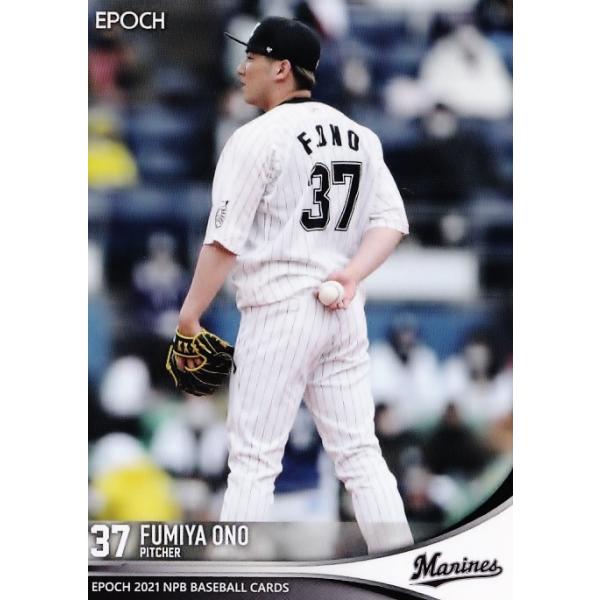 45 【小野郁/千葉ロッテマリーンズ】エポック 2021 NPBプロ野球カード