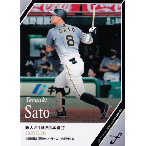 29 yP(ROOKIE)/_^CK[Xz2021BBM FUSION M[ [L^̓a]