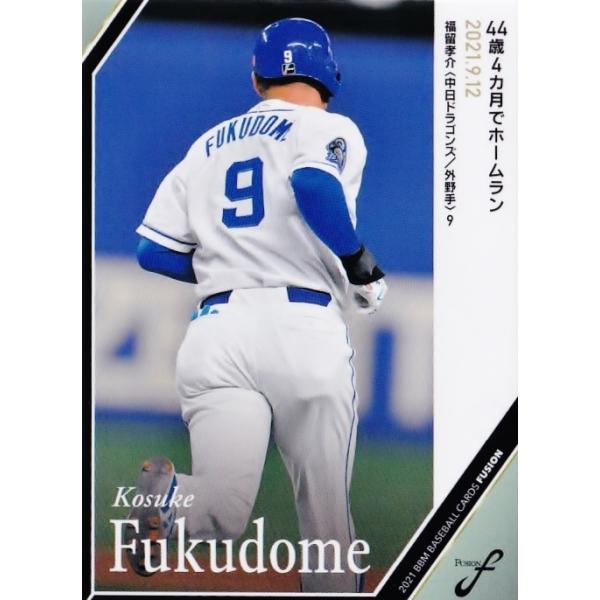 68 【福留孝介/中日ドラゴンズ】2021BBM FUSION [レギュラー