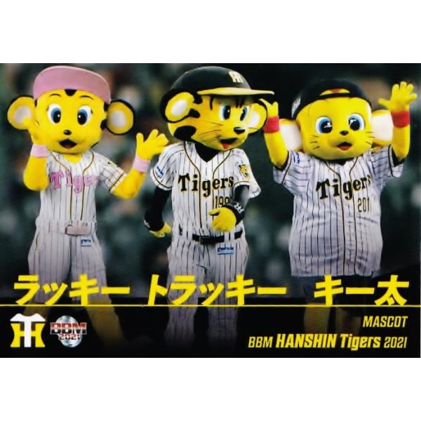 71 【トラッキー/ラッキー/キー太】BBM 阪神タイガース 2021 71 【トラッキー/ラッキー/キー太】BBM 阪神タイガース 2021