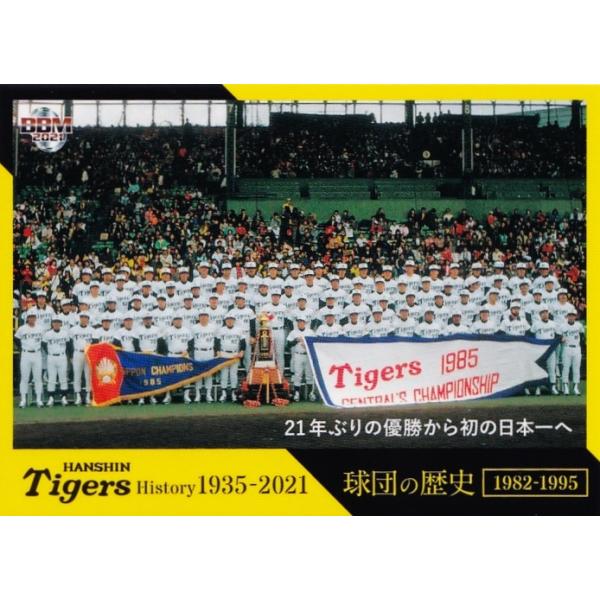 5 y21NԂ̗D珉̓{ցz2021 BBM _^CK[XqXg[ 1935-2021 M[ [c̗j]