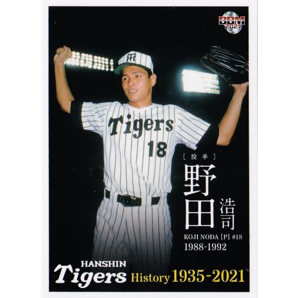 ✳️大切にしてくださる方にお譲りします✳️BBM04星野仙一セット　ボールカード jambalaya_21hth-44