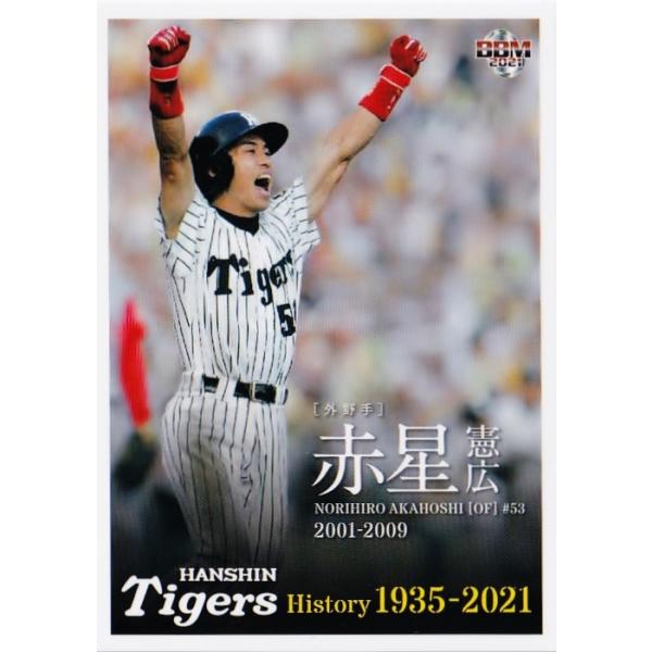 赤星」の人気商品一覧 | 安い商品を通販サイトから探す - 価格.com
