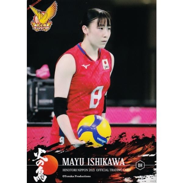 39 【石川真佑】2021 火の鳥NIPPON 全日本女子バレーボール