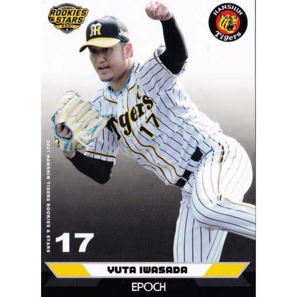 EPOCH 2021 阪神タイガース　新品未開封5パック 5 【岩貞祐太】エポック 2021 阪神タイガース ROOKIES & STARS