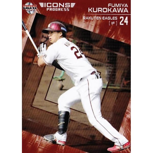 12 �y����j�z/���k�y�V�S�[���f���C�[�O���X�zBBM2021 ICONS -PROGRESS- ���M�����[