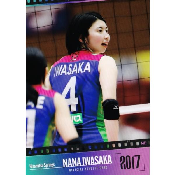久光スプリングス 岩坂名奈選手Vリーグ栄誉賞受賞記念ボール 久光スプリングス 岩坂名奈選手Vリーグ栄誉賞受賞記念ボール